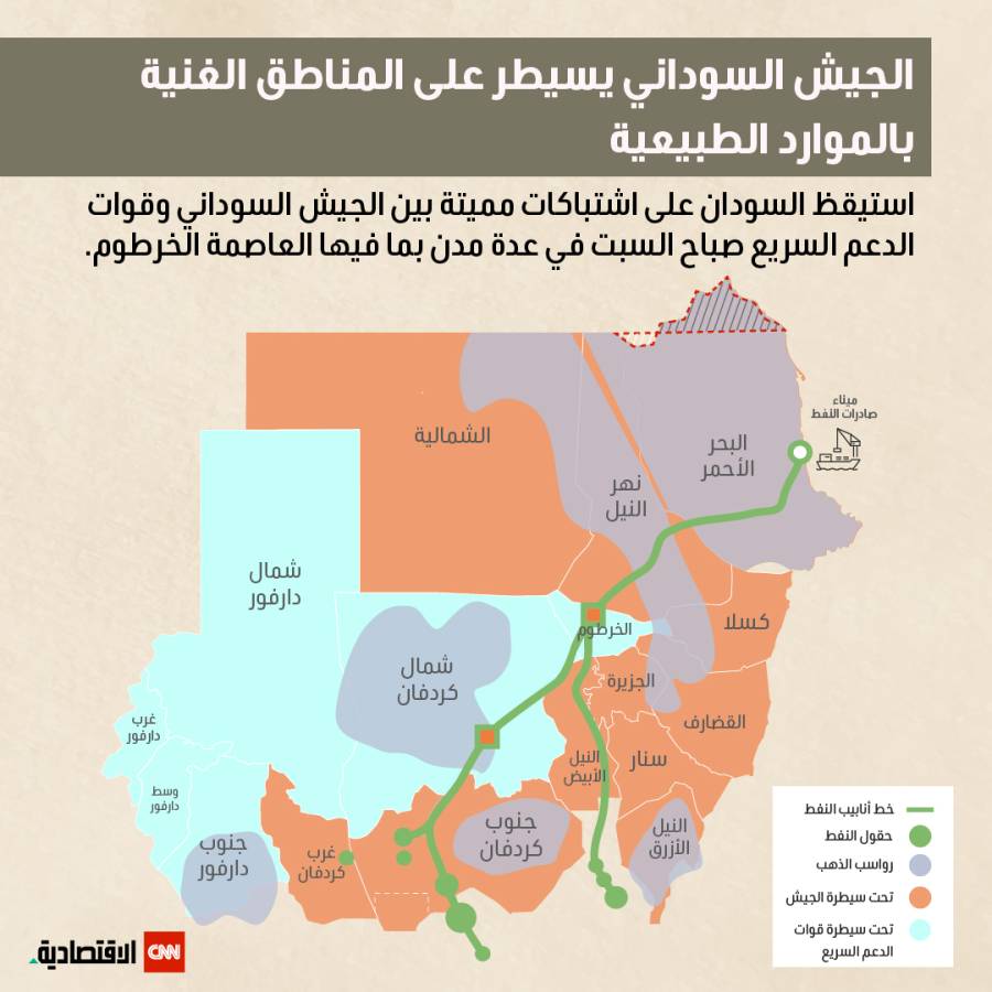 خريطة توضح مناطق ثروات السودان تحت نفوذ الجيش  السوداني
