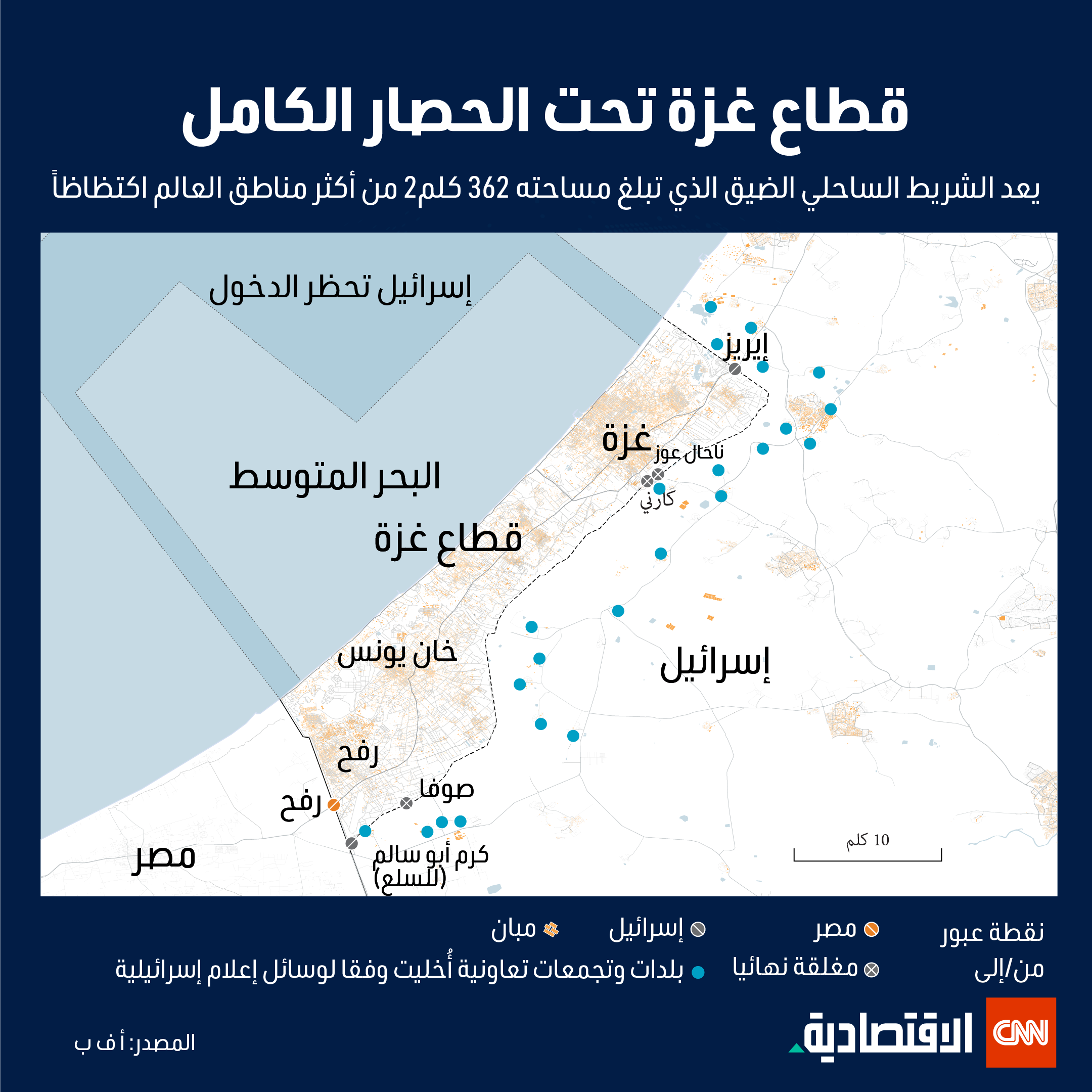 خريطة قطاع غزة تحت الحصار الكامل